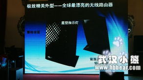 科技易起來 華碩無線網絡新品發布會，引領數據科技服務新浪潮