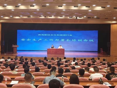 筑牢安全防線，保障文旅繁榮——區文化和旅游局召開文旅行業安全生產工作部署會