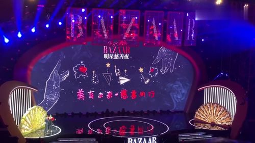 肖戰(zhàn)璀璨降臨芭莎慈善夜 表演現(xiàn)場(chǎng)的甜如糖風(fēng)光